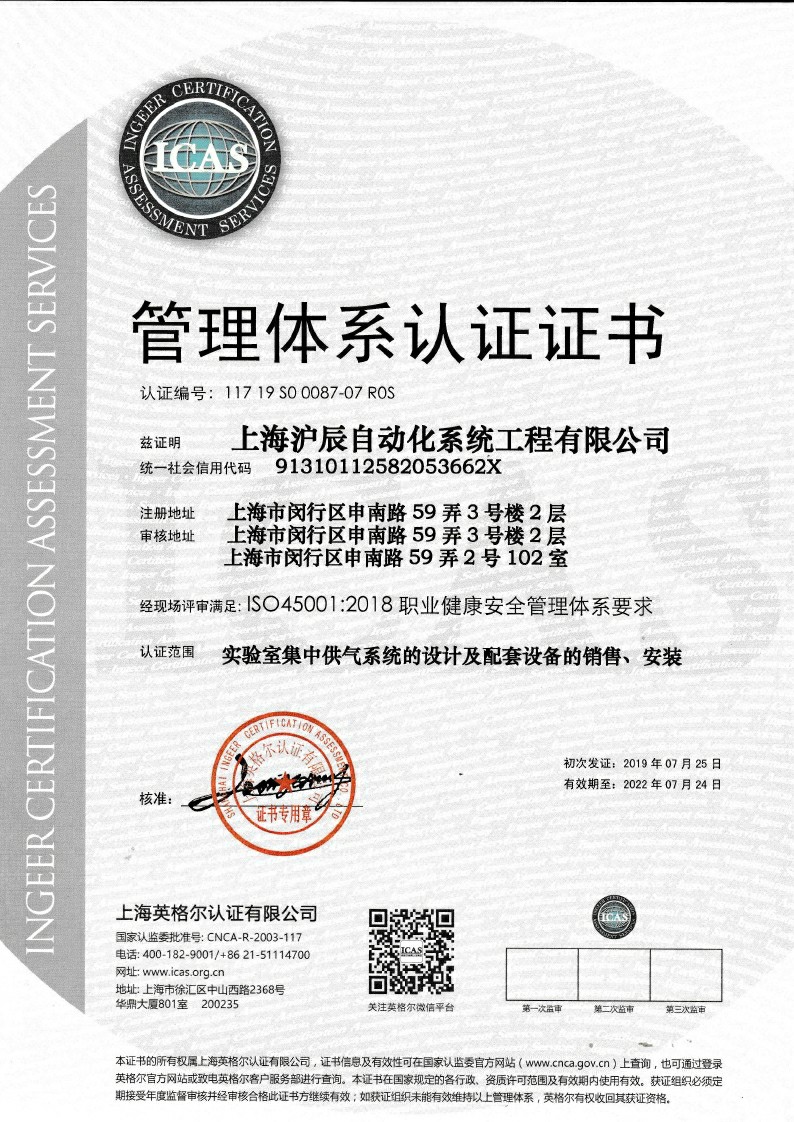 ISO45001-2018職業健康安全管理體系要求0000~1.jpg ISO45001-2018職業健康安全管理體系要求0000~1.jpg
